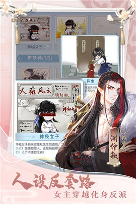 掌门太忙游戏下载2