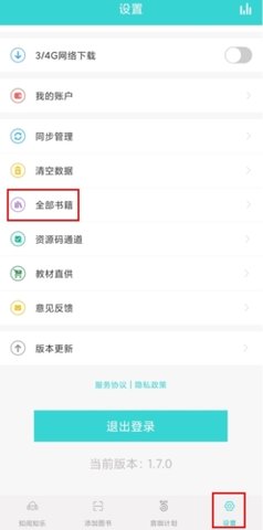 加阅知乐app2025最新版下载4