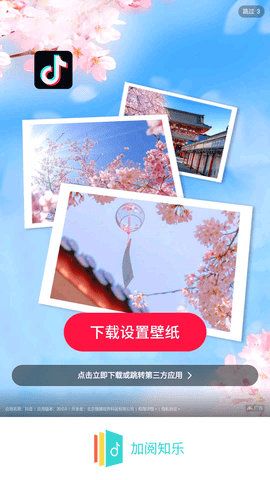 加阅知乐app2025最新版下载2