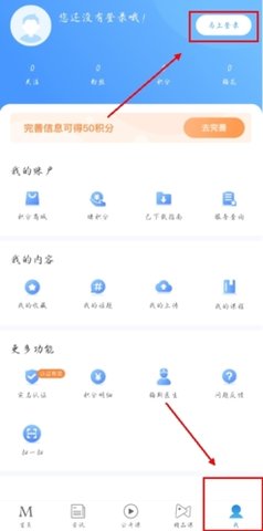 梅斯医学app2022最新版下载
