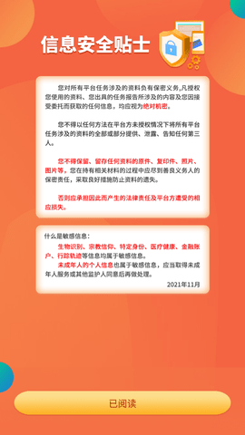 就医理赔管家APP下载4
