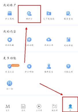 梅斯医学app2022最新版下载3