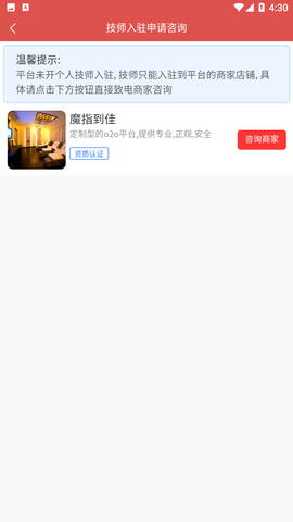 魔指到佳上门按摩平台下载1