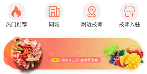 魔指到佳上门按摩平台下载