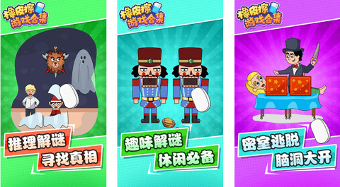 橡皮擦游戏合集免广告版下载