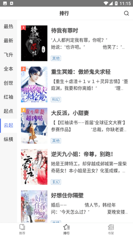 查查小说APP免费版下载2