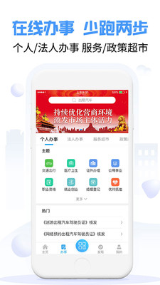 爱南宁APP最新版下载3