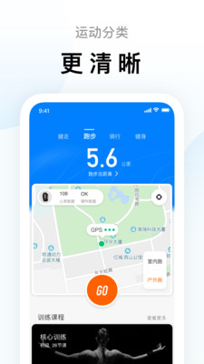 小米运动APP最新版下载3