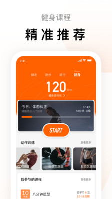 小米运动APP最新版下载4