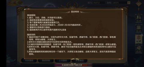 九州江湖情手游官方版下载