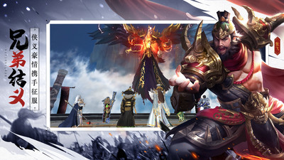 九州江湖情手游官方版下载