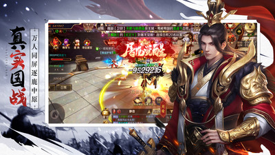 九州江湖情手游官方版下载3