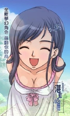 恋爱物语湛蓝的回忆最新版下载1