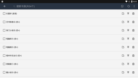 山丘阅读器无限制阅读入口下载1