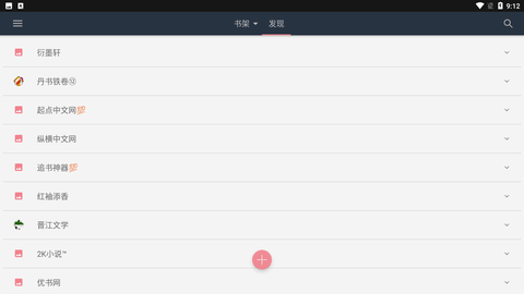 山丘阅读器无限制阅读入口下载3