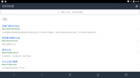山丘阅读器无限制阅读入口下载4
