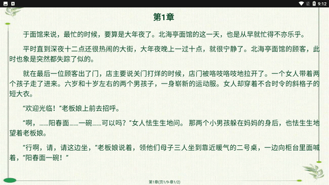 山丘阅读器无限制阅读入口下载2