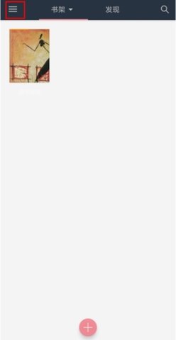 山丘阅读器无限制阅读入口下载