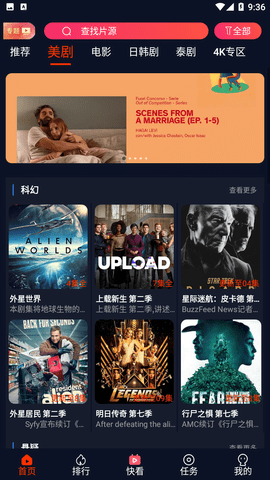 爱看美剧app最新官方下载3