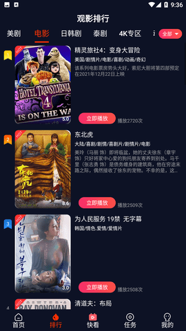 爱看美剧app最新官方下载1