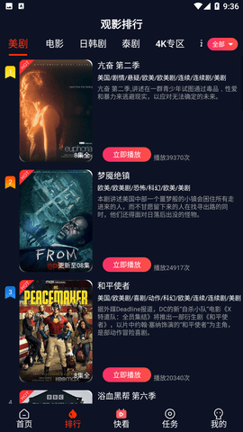 爱看美剧app最新官方下载2