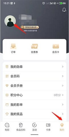 猴子探站app安卓版下载3