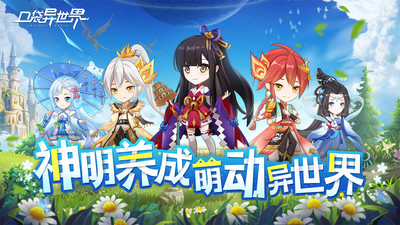 口袋异世界内购免费版最新版下载5