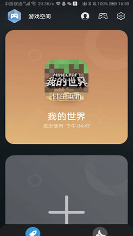 华为游戏空间安卓版下载2