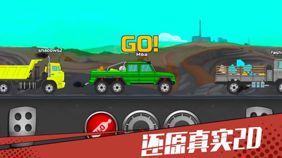 狂奔的卡车免费版免广告版下载1