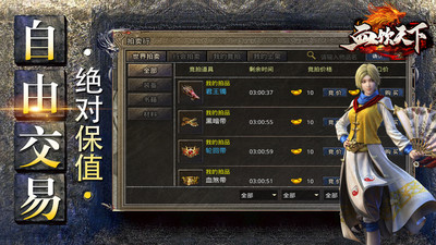 血饮天下之冰雪传奇下载3