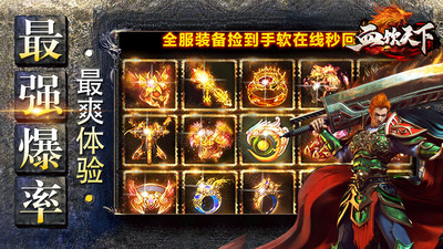 血饮天下之冰雪传奇下载5