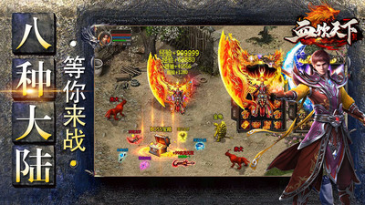 血饮天下之冰雪传奇下载1