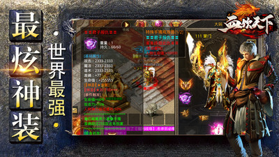 血饮天下之冰雪传奇下载4