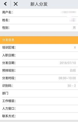 我要聘app富士康官方版下载