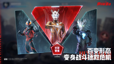 奥特曼集结官方正版下载2