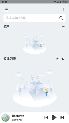 萌虎音乐APP下载4