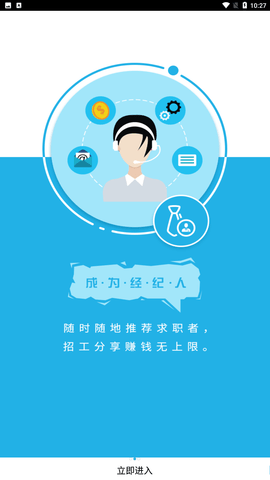 我要聘app富士康官方版下载2