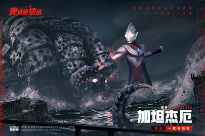 奥特曼集结官方正版下载