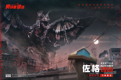 奥特曼集结官方正版下载