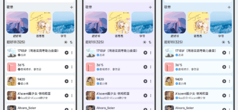 萌虎音乐APP下载