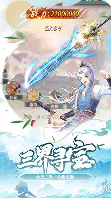 少年刀剑笑满级vip免费版下载3