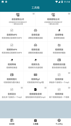 大木提词器APP无广告版下载2