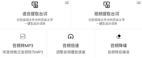 大木提词器APP无广告版下载