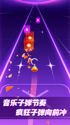 音乐节奏高手免广告版下载5