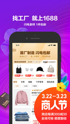 阿里巴巴最新2022下载