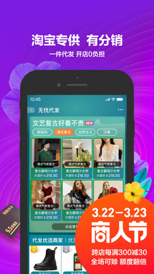 阿里巴巴最新2022下载4