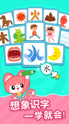 叫叫识字宝宝认字早教版下载4