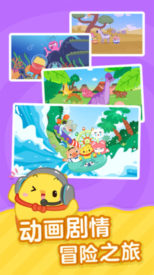 叫叫识字宝宝认字早教版下载3