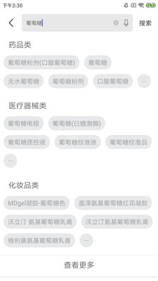 E药云搜西藏最新版2025下载1