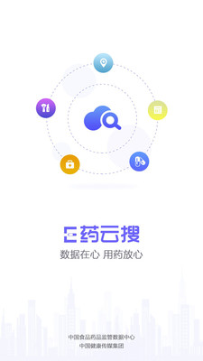 E药云搜西藏最新版2025下载5